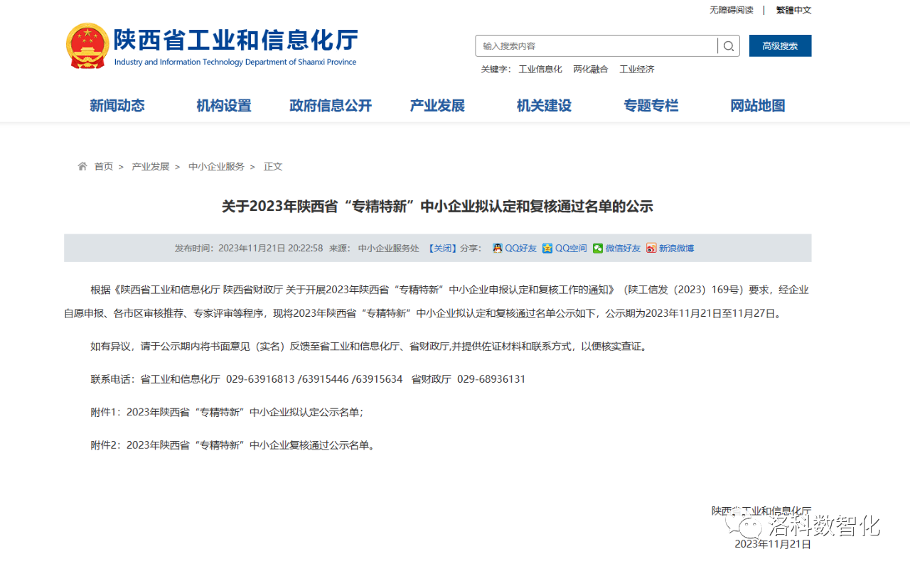 微信图片_20231207101351.png