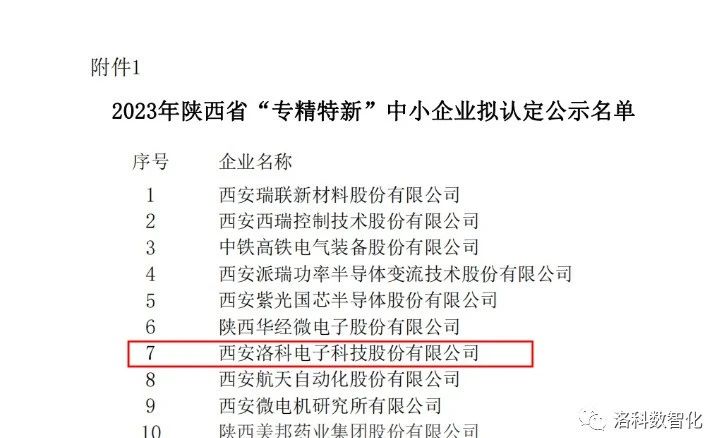 微信图片_20231207101356.jpg